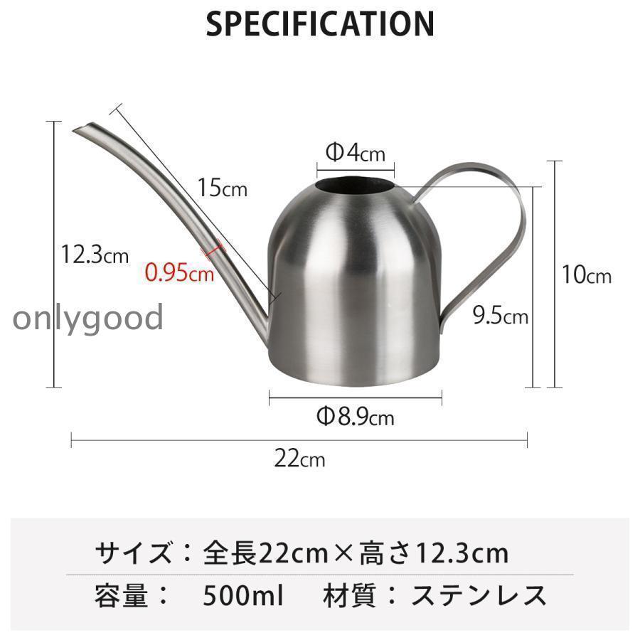 じょうろ おしゃれ 室内 500ml 大容量 小さい 観葉植物 ステンレス ジョーロ おしゃれ ジョウロ 小さい 小型 北欧 如雨露 ミニじょうろ 水差し 多肉植物｜onlygood｜07