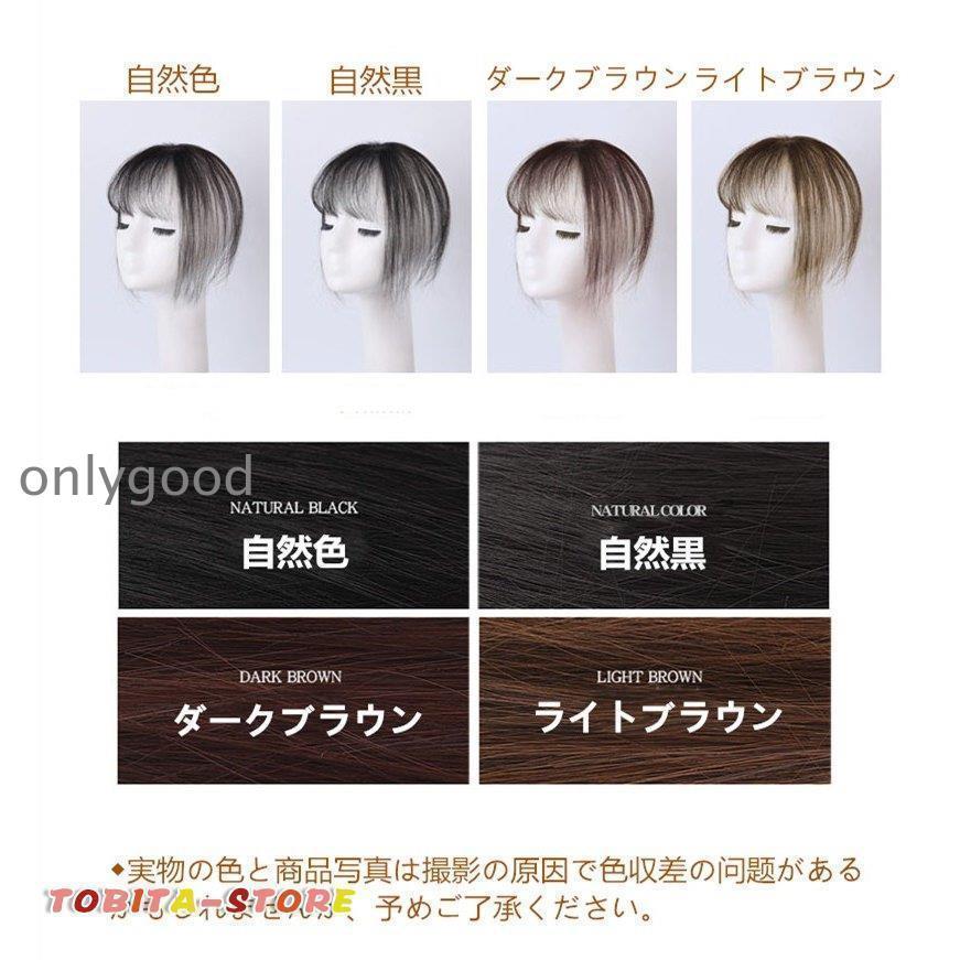 部分ウィッグ 前髪 ヘアピース 3D構造 女性 人毛 ウイッグ 付け毛 脱毛