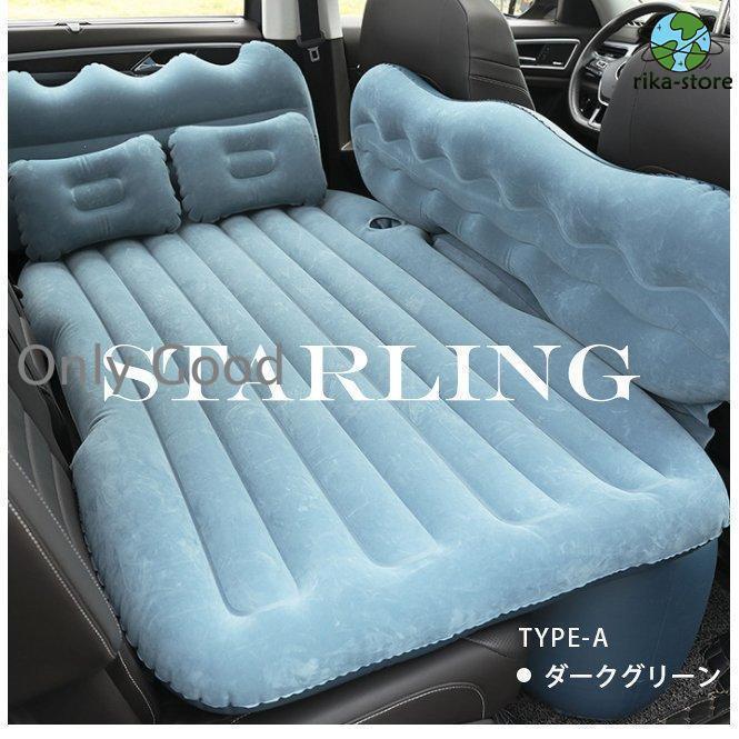 車用エアーマット エアーベッド 足置き 枕 収納ポーチ付き 車載 エアマット エアベッド 車中泊  外泊 車内 | ブランド登録なし | 15