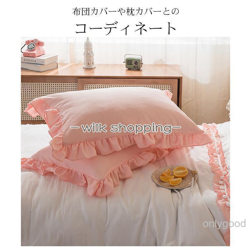 リボン フリル付き 布団カバーセット 4点セット ダブル 可愛い