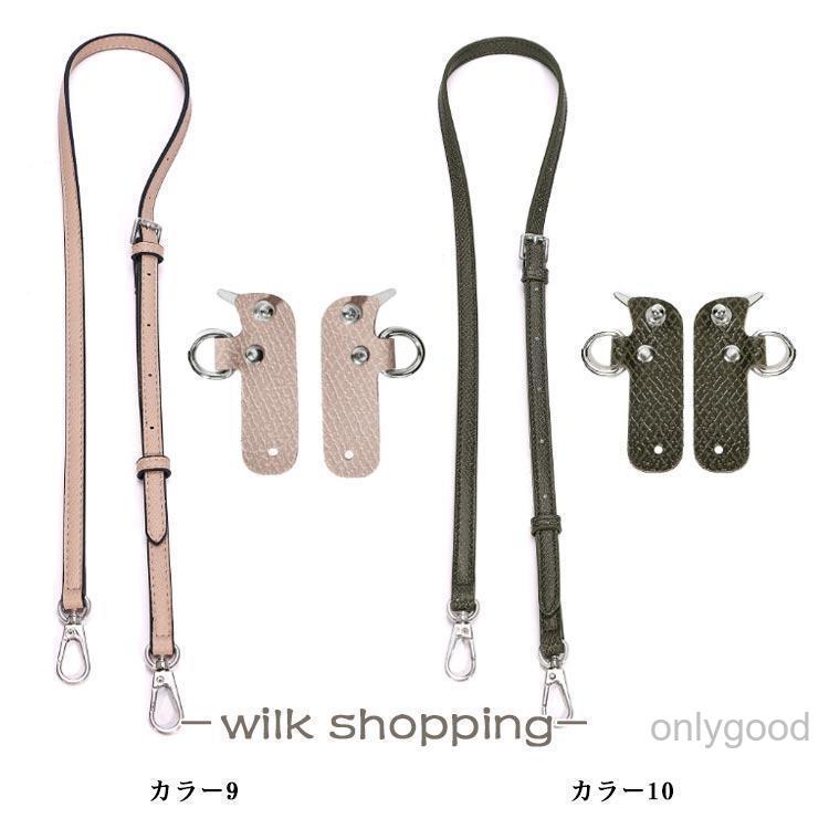 ショルダー 留め具付き ロンシャン ストラップ バッグストラップ