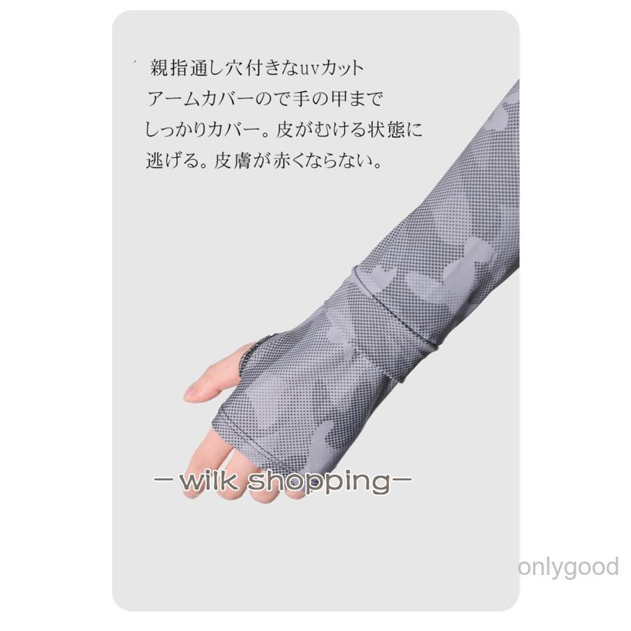 アームカバー メンズ UVカット 夏 日焼け防止 アームスリーブ ゆったり