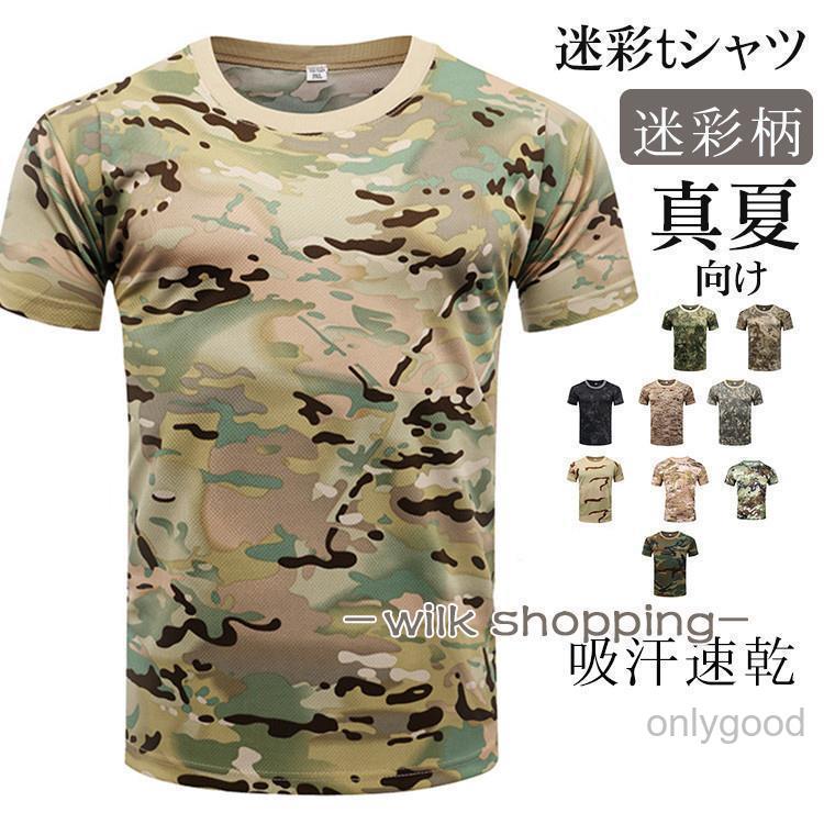 FENDI 迷彩柄 半袖Tシャツ サイズ46 半袖tシャツ メンズ 迷彩柄 Tシャツ メッシュ ミリタリー 作業着 迷彩T