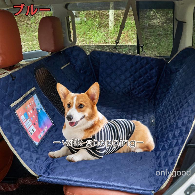 ペット 車用シート ドライブシート 犬 犬用 後部座席 大型犬 座席