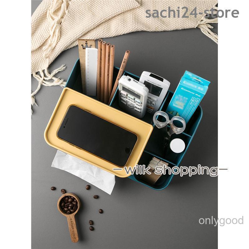 ティッシュケース 卓上収納ボックス 小物入れ 多機能 仕分け おしゃれ