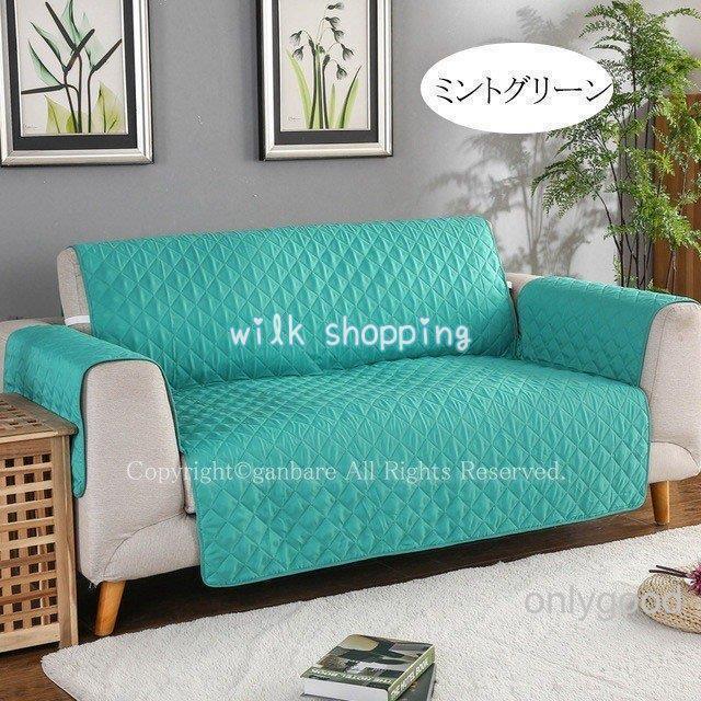 ソファーカバー 3人掛け 肘あり 2人掛け 肘なし 一人掛け 北欧 3人掛