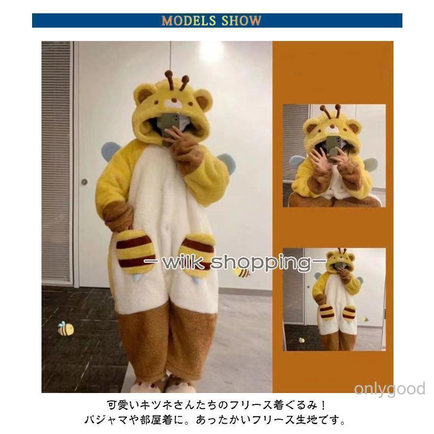 2点セット】 着ぐるみ パジャマ 大人 ルームウェア きぐるみ カビバラ