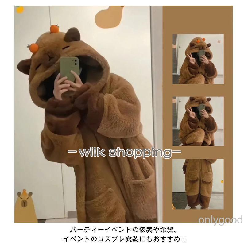 2点セット】 着ぐるみ パジャマ 大人 ルームウェア きぐるみ カビバラ