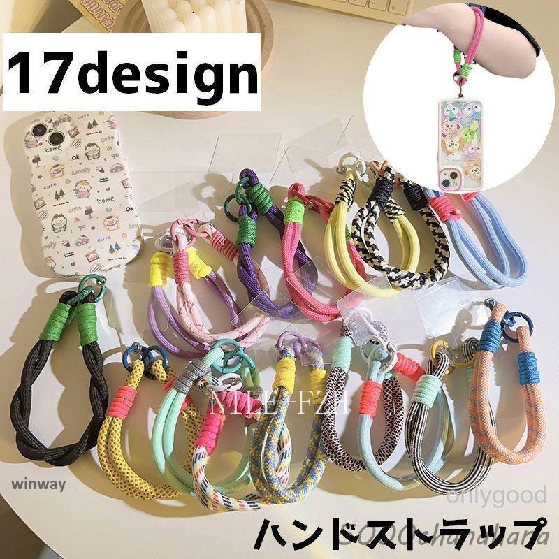 ハンドストラップ スマートフォン 携帯 ストラップ アクセサリー 手首