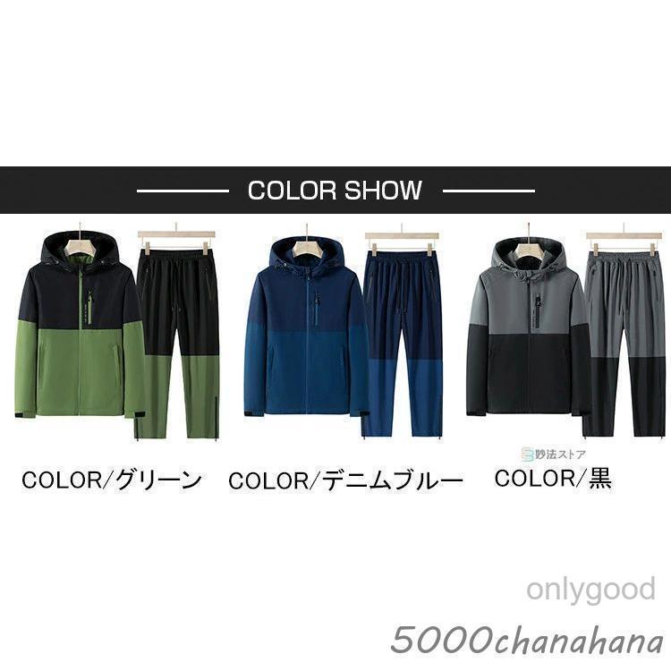 ウィンドブレーカー 上下 メンズ ウインドブレーカー 防風 撥水 薄手