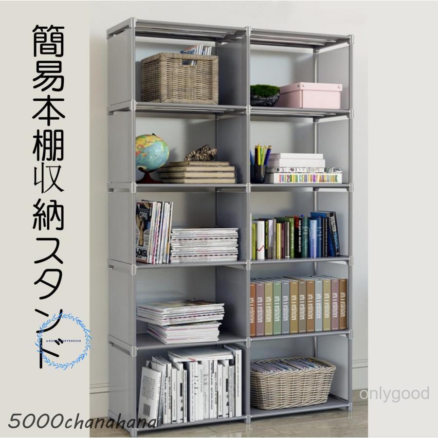 家具　棚　収納ボックス　収納棚　食器棚　本棚　キャビネット　タンス　簡易組み立て 収納棚 本棚 大容量 155*80 薄型布 簡易 安い おしゃれ カラーボックス