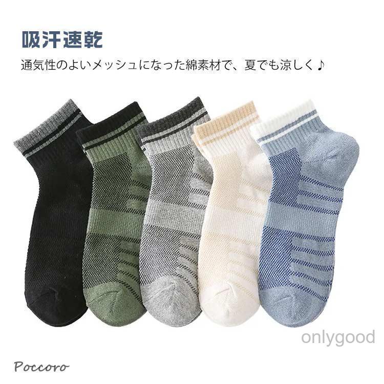 靴下 メンズ くつした 蒸れない 5足セット メッシュ ゴルフ靴下