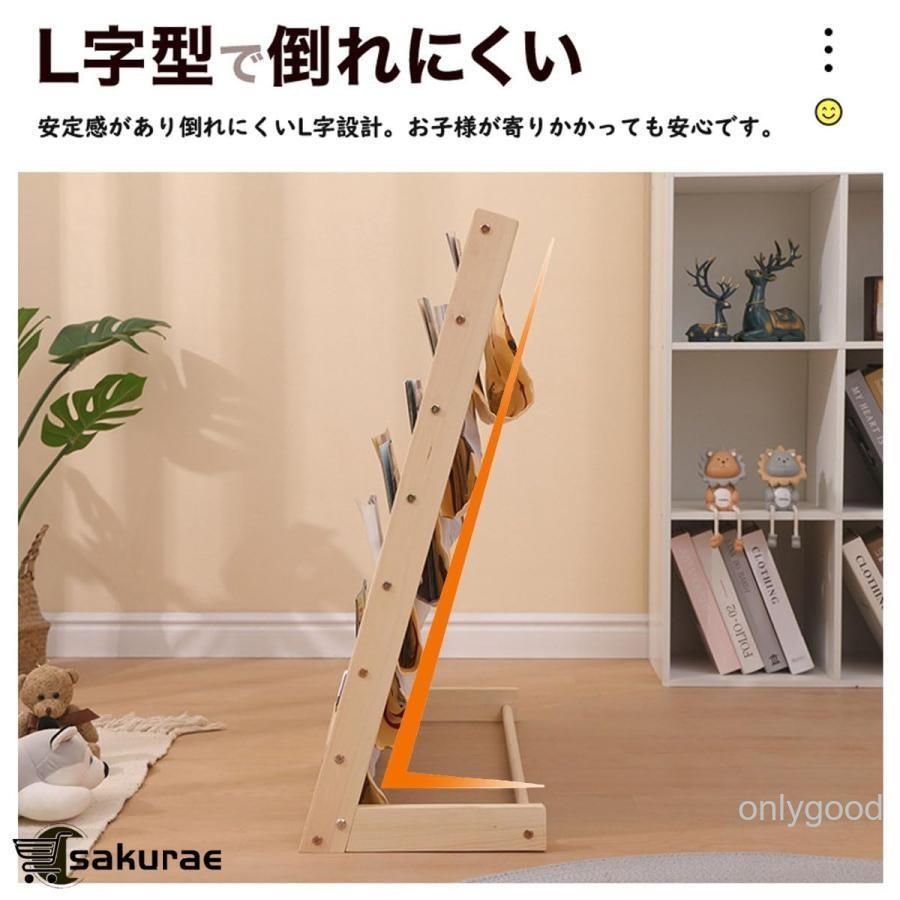 絵本棚 6段 木製 マガジンラック 絵本ラック 本棚 組立式 L字型 雑誌