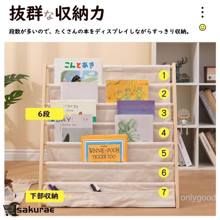 絵本棚 6段 木製 マガジンラック 絵本ラック 本棚 組立式 L字型 雑誌