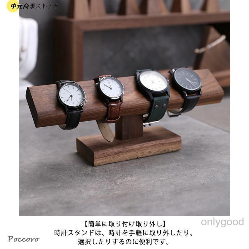 木製 時計ディスプレイ 時計スタンド ショーケース 腕時計スタンド