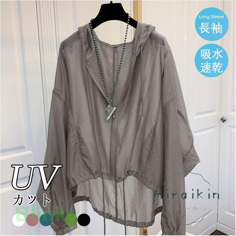 UV パーカー レディース シアーパーカー シースルー ジップアップ 春夏