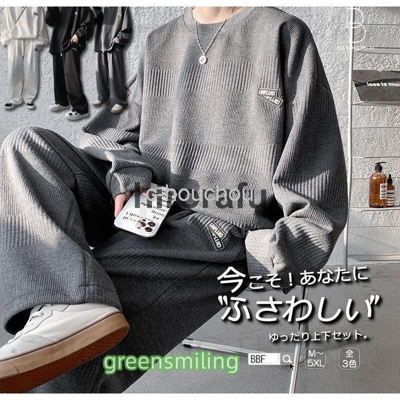 セットアップ メンズ 上下セット 上下 スウェット スエット トレーナー