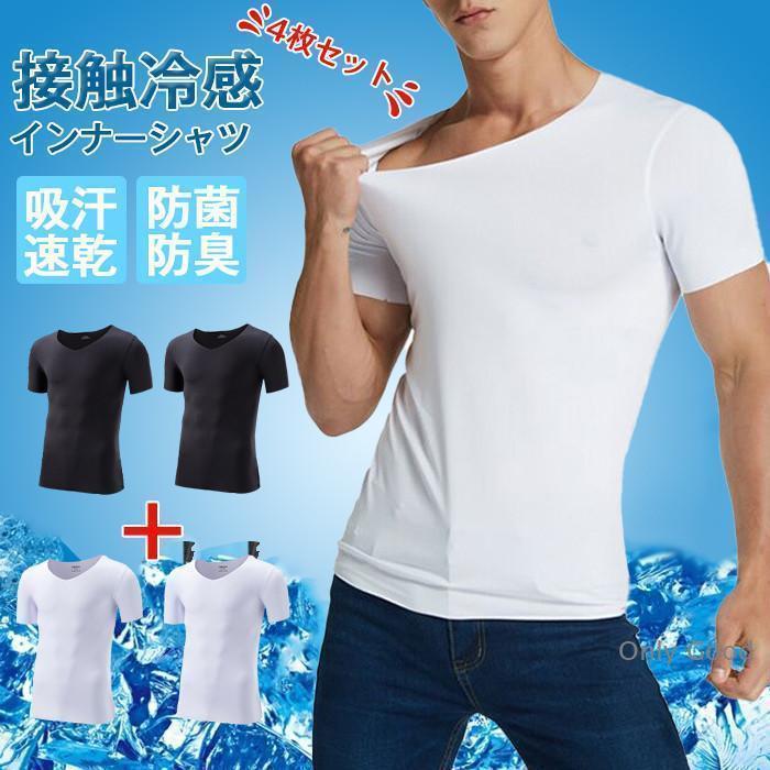 Tシャツ メンズ 半袖 インナーシャツ 4点セット 肌着 接触冷感 tシャツ 