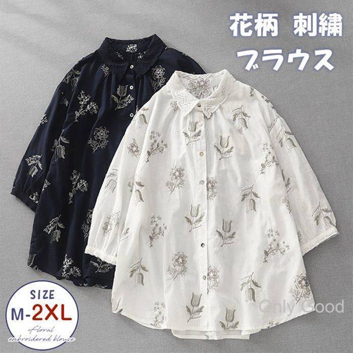 刺繍ブラウス レディース 花柄 夏 シャツ レース シャツブラウス 五分