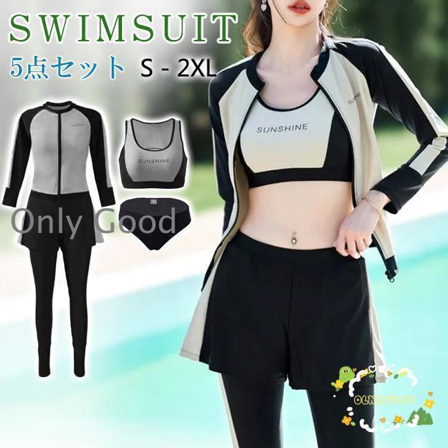 フィットネス水着 体型カバー 水着 レディース 長袖ラッシュガード