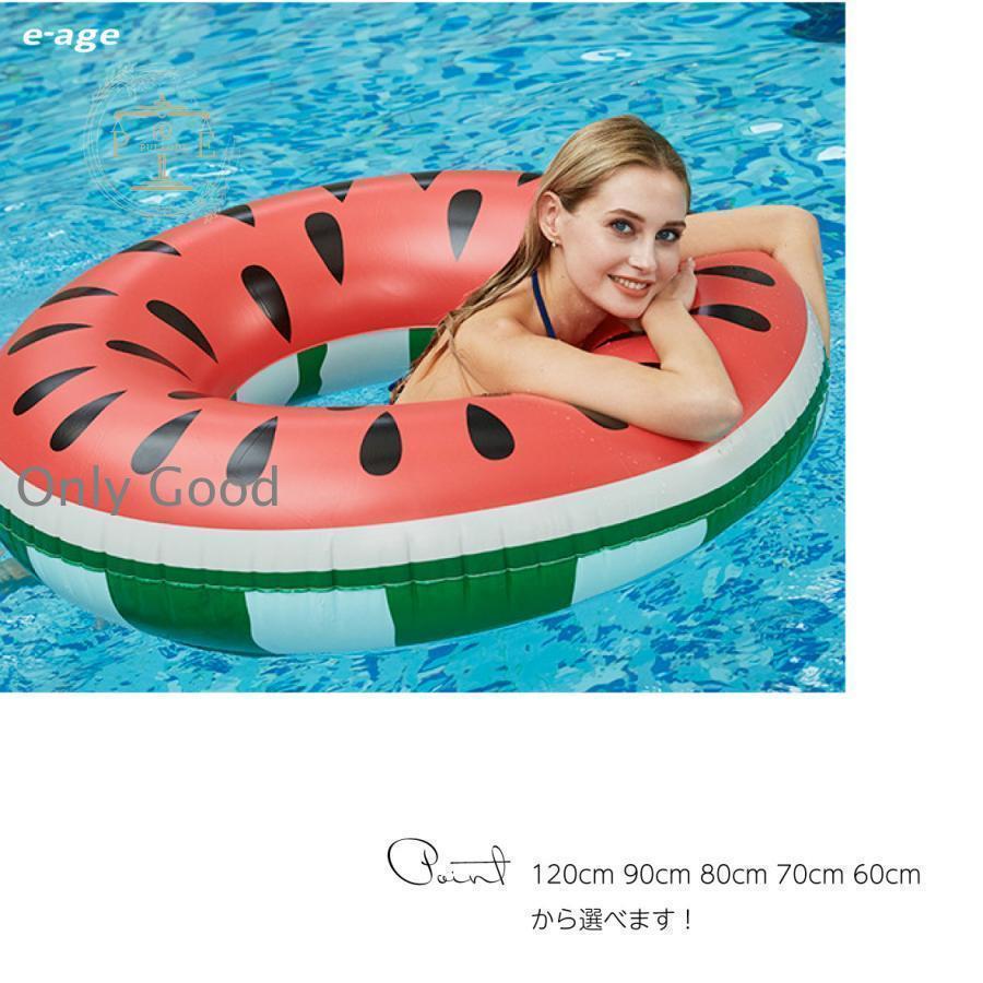夏にぴったり☆特大スイカ浮き輪 浮き輪 浮輪 プール 大人 大人用 子供