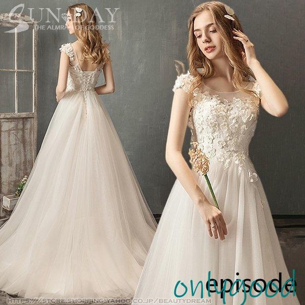 新品ウェディングドレス ウエディングドレス白 パーティー 可愛い 花嫁ロングドレス 結婚式 トレーンライン 二次会 フォームドレス お呼ばれ の商品画像