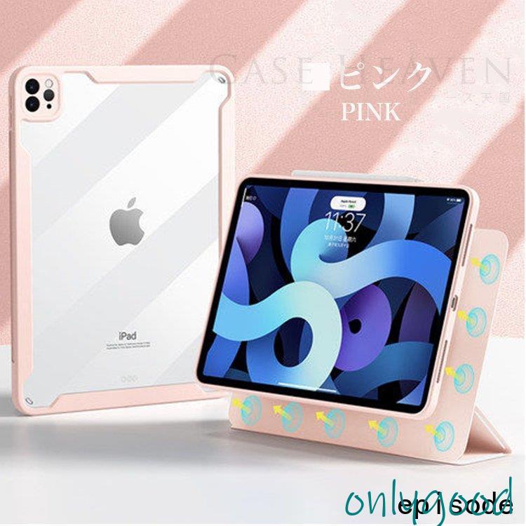 ipad pro 12.9 第5世代 ケース クリア 透明カバー 分離式 全面保護