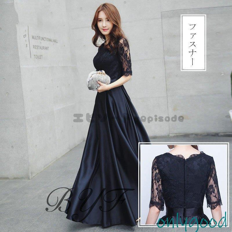 パーティードレス 結婚式 ロング丈 袖あり 二次会 マキシ丈ワンピース