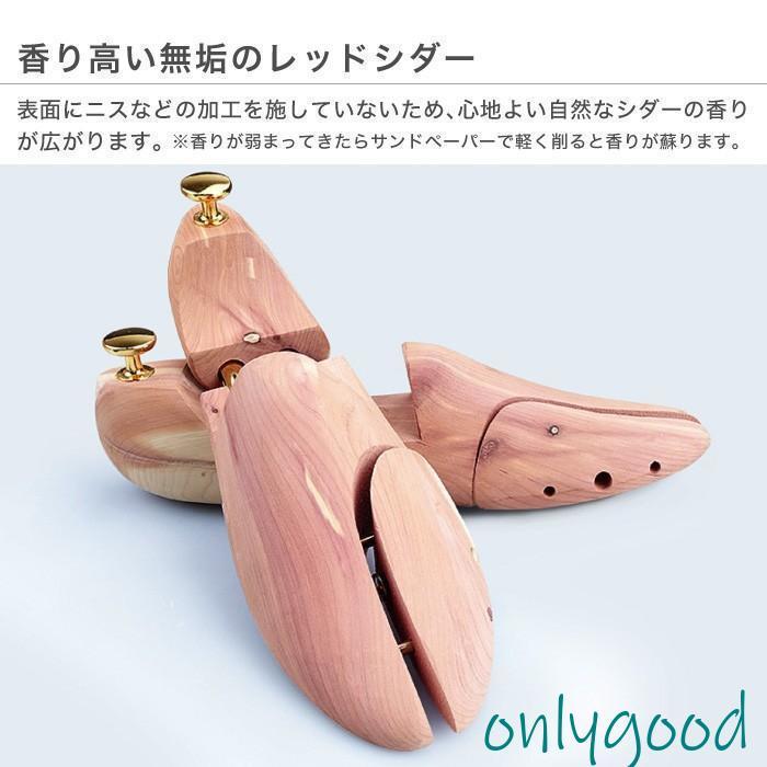 シューキーパー レッドシダー シューツリー 高級木材 木製 革靴 靴