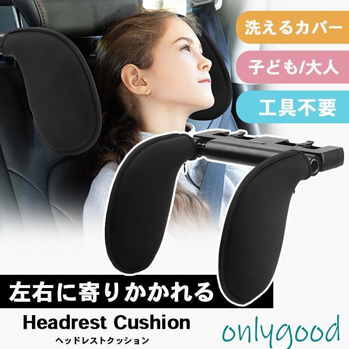 車 ネックパッド 【後頭部バークッション ＋ 洗えるカバー付属】背面多