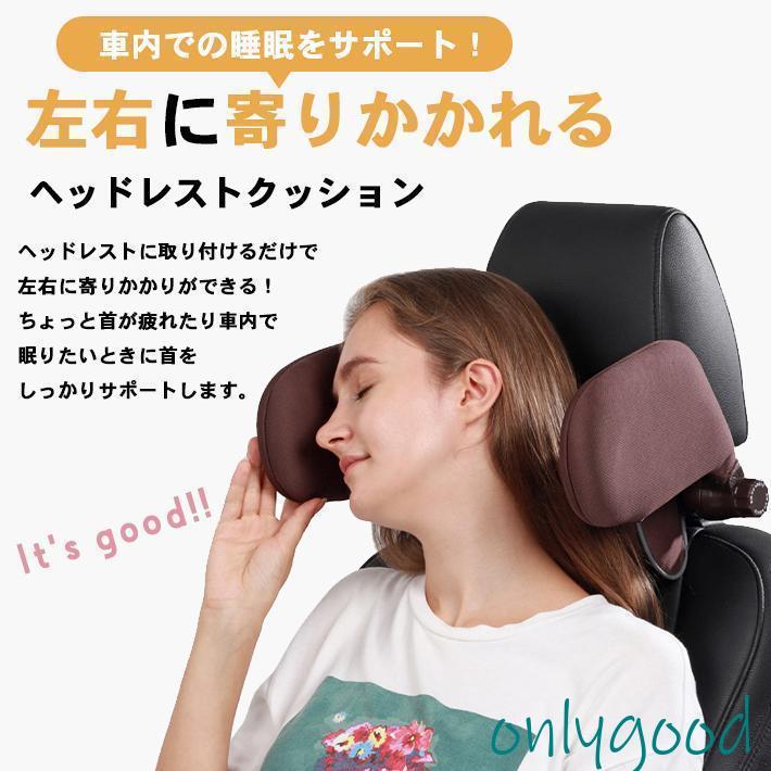 車 ネックパッド 【後頭部バークッション ＋ 洗えるカバー付属】背面多