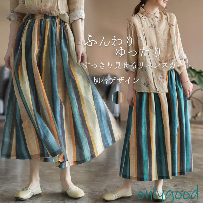 セオリーリュクス☆ストライプ柄ロングスカート38未使用ブルー ロングスカート 夏 40代 春夏 フレアースカート ロング スカート