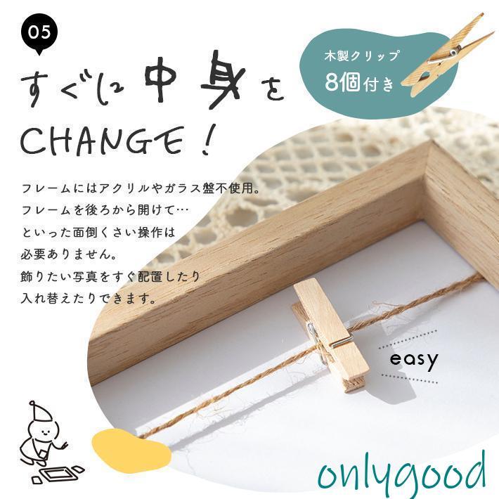 壁掛け フォトフレーム 【クリップ8個付き】 おしゃれ 写真立て 飾る