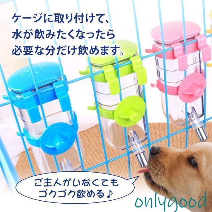 ペット用 水飲み 給水器 自動 ボトル 【コンパクト 350ml】【全3色】高