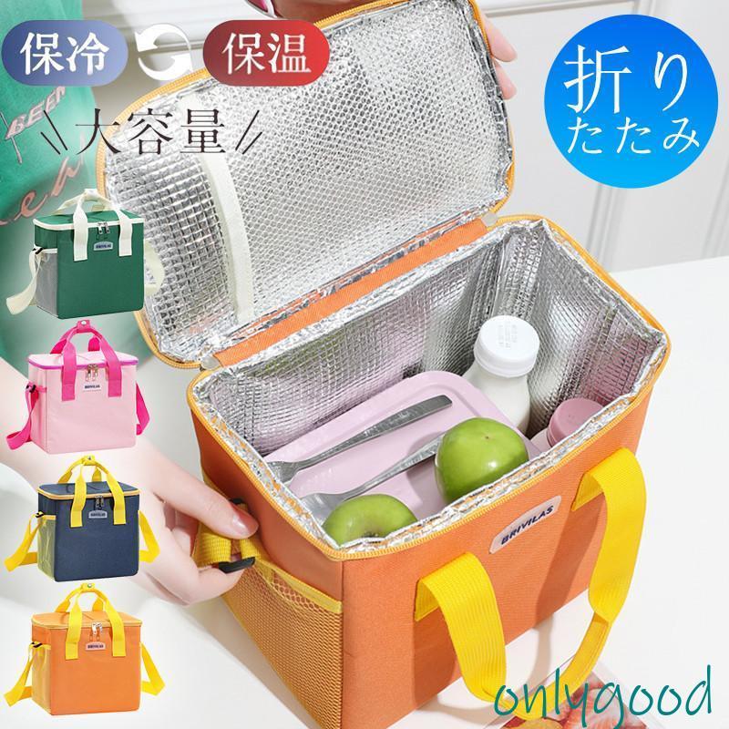 ランチバッグ クーラーボックス 折りたたみ 保冷バッグ 保温 ランチバッグ クーラーボックス 折りたたみ 保冷バッグ 保温