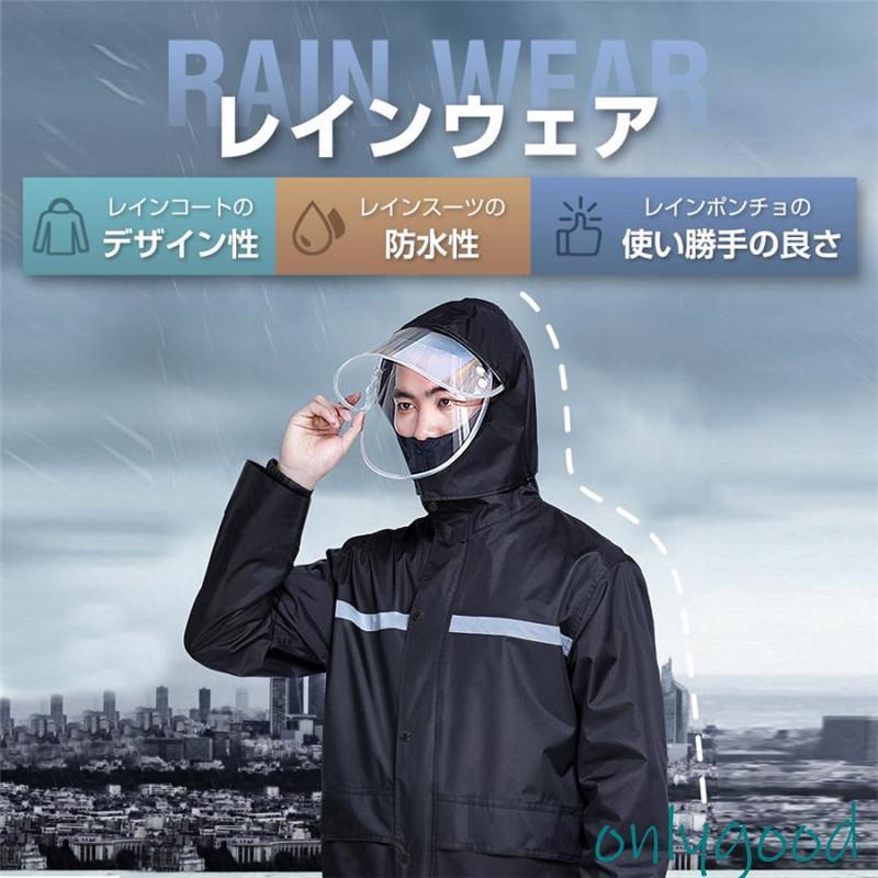 レインコート メンズ レディース レインウェア 上下セット レイン