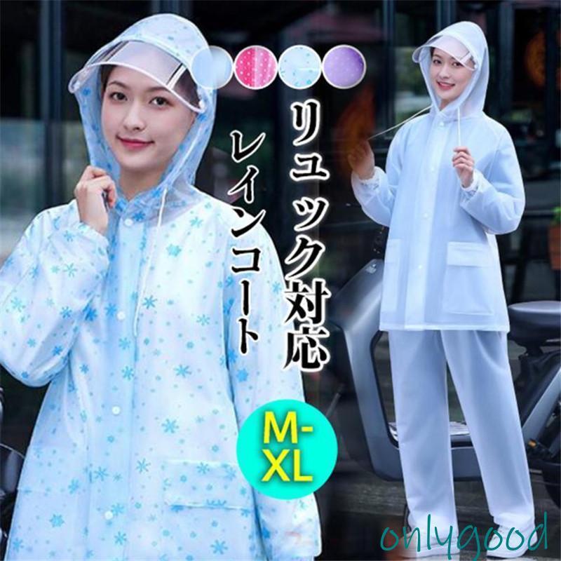 レインコート レディース 上下セット 自転車 バイザー レインウェア