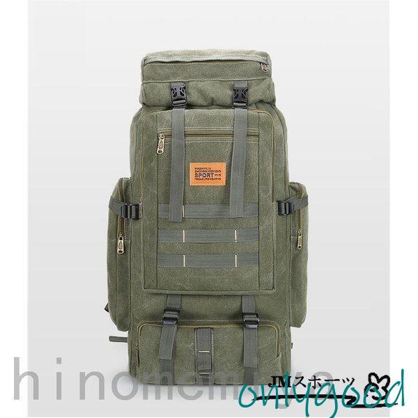 防水リュックディバッグ登山リュックサックスポーツ大容量軽量80L