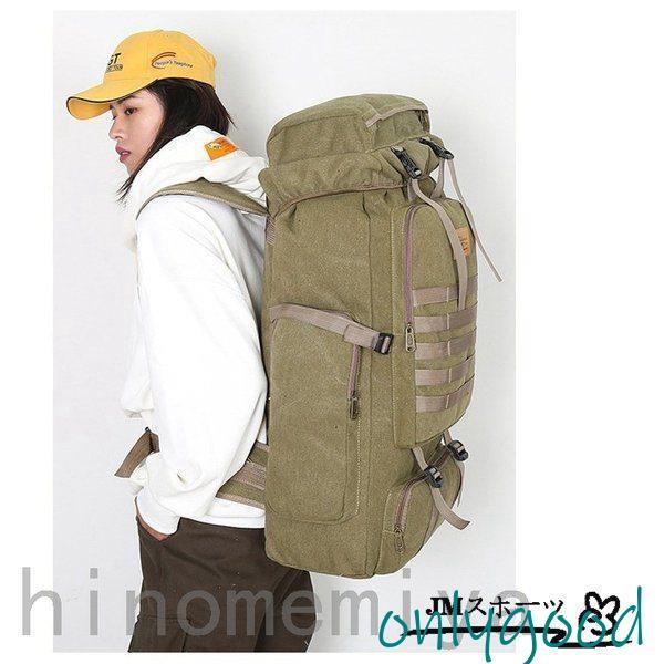 登山 リュック パック リュックサック メンズ レディース サック バッグ アウトドア 防災 トレッキング デイパック ハイキング 旅 旅行 軽量 防水 日帰り 防水リュックディバッグ登山リュックサックスポーツ大容量軽量80L