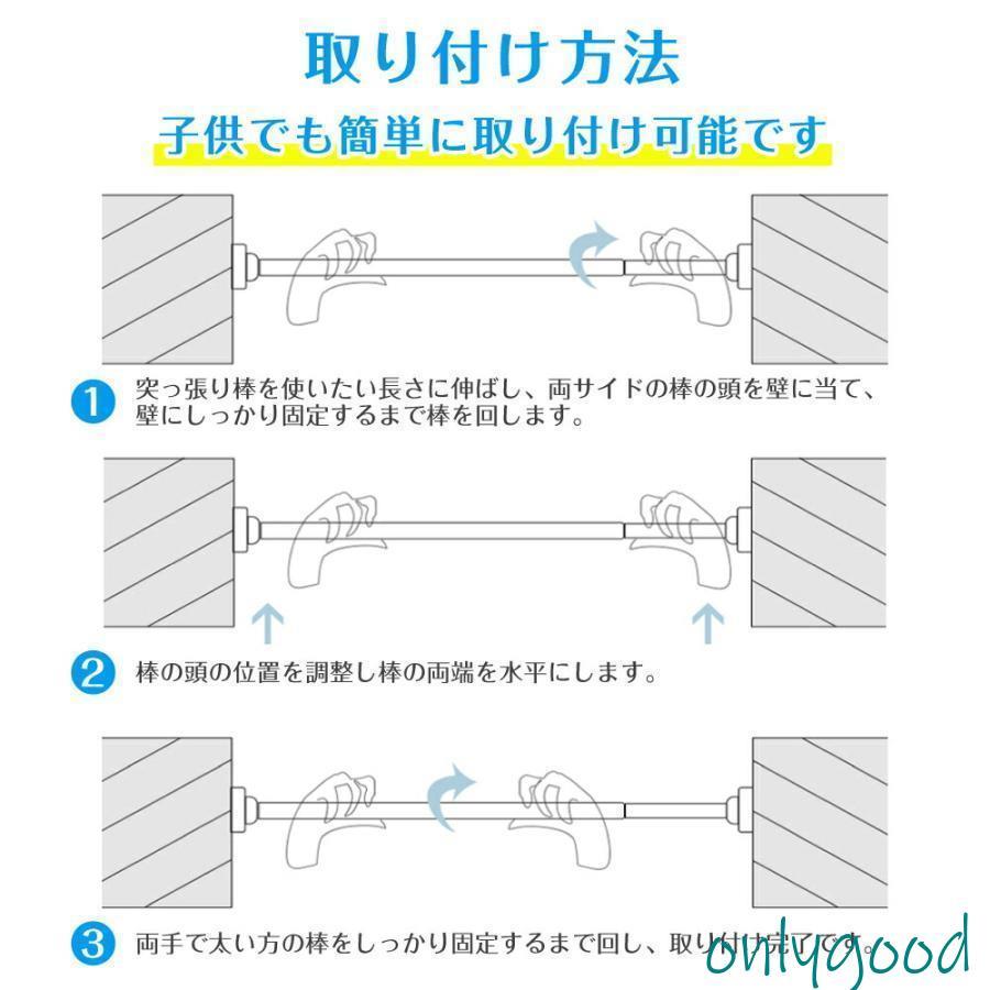 突っ張り棒 ステンレス つっぱり棒 伸縮棒 バスカーテン 強力 カーテン 衣類 コート掛け 棚 収納 伸縮自在 ベランダ リビング 洗面所 浴室 玄関 整理｜onlygood｜13