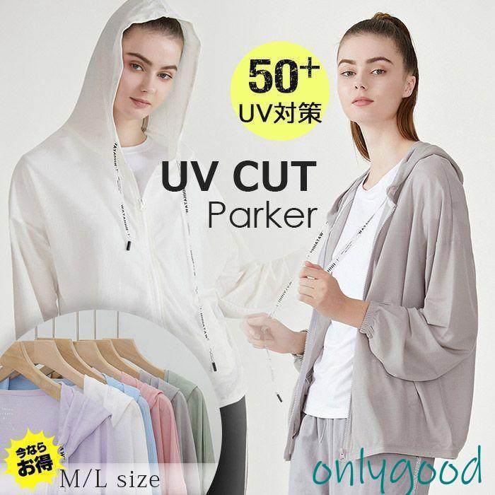 uvカット パーカー uv 涼しい 接触冷感 ラッシュガード