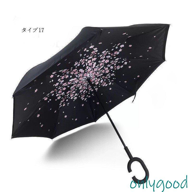 逆さ傘傘晴雨兼用さかさ傘さかさかささかさま傘レディースメンズ日焼け