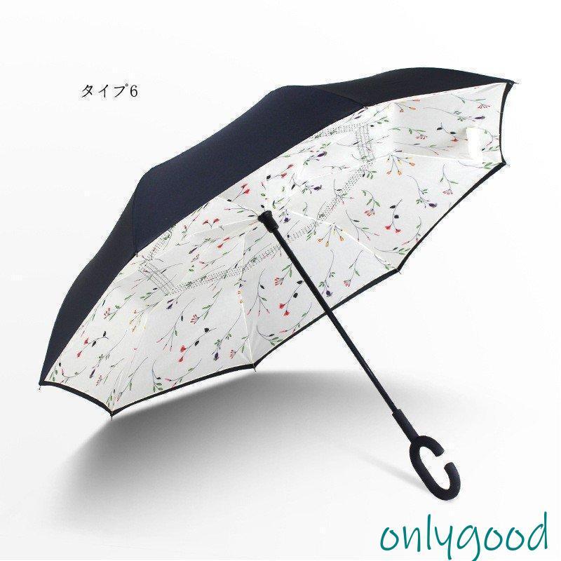 逆さ傘傘晴雨兼用さかさ傘さかさかささかさま傘レディースメンズ日焼け