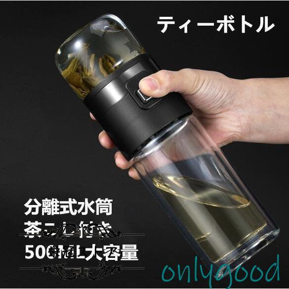 クリアガラス カバー付き ミア ガラス フーテッドジャー ウィズ リッド 2個 楽天市場】 ティーボトル マイボトル ティープラス ダブル