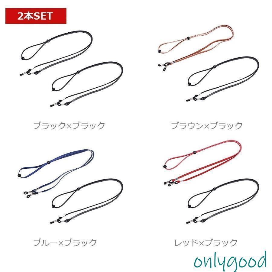 2本SET レザー メガネロープ チェーン 眼鏡 かけ外し 着脱 メガネ