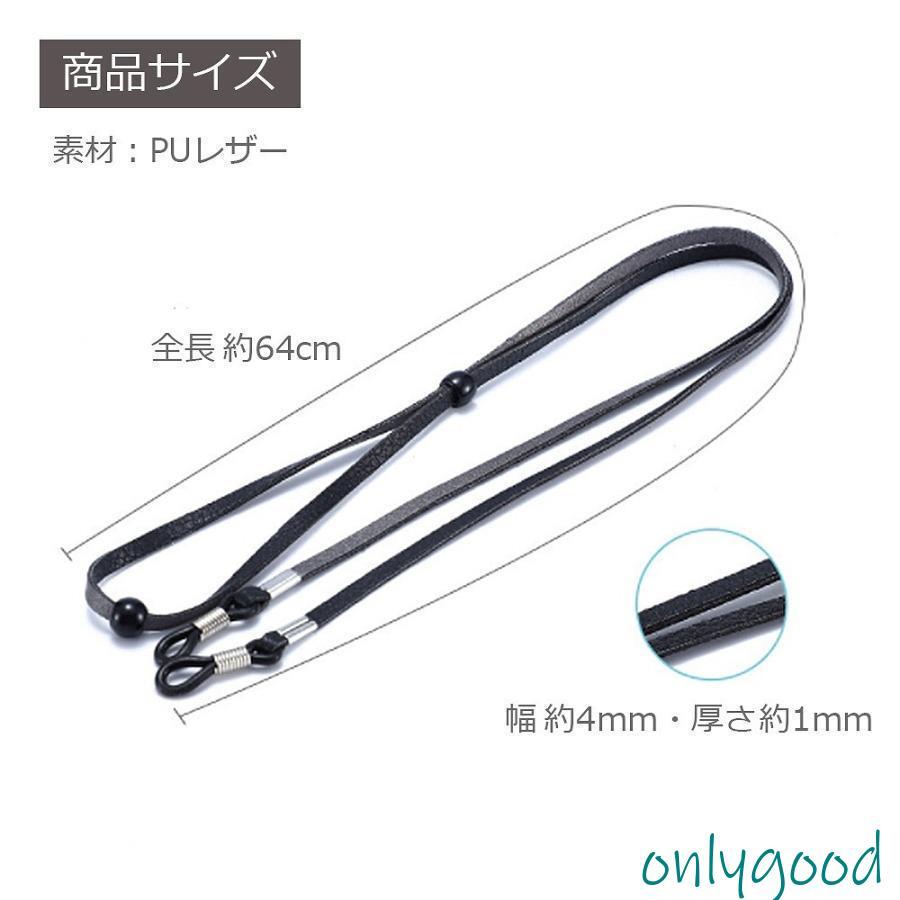 2本SET レザー メガネロープ チェーン 眼鏡 かけ外し 着脱 メガネ