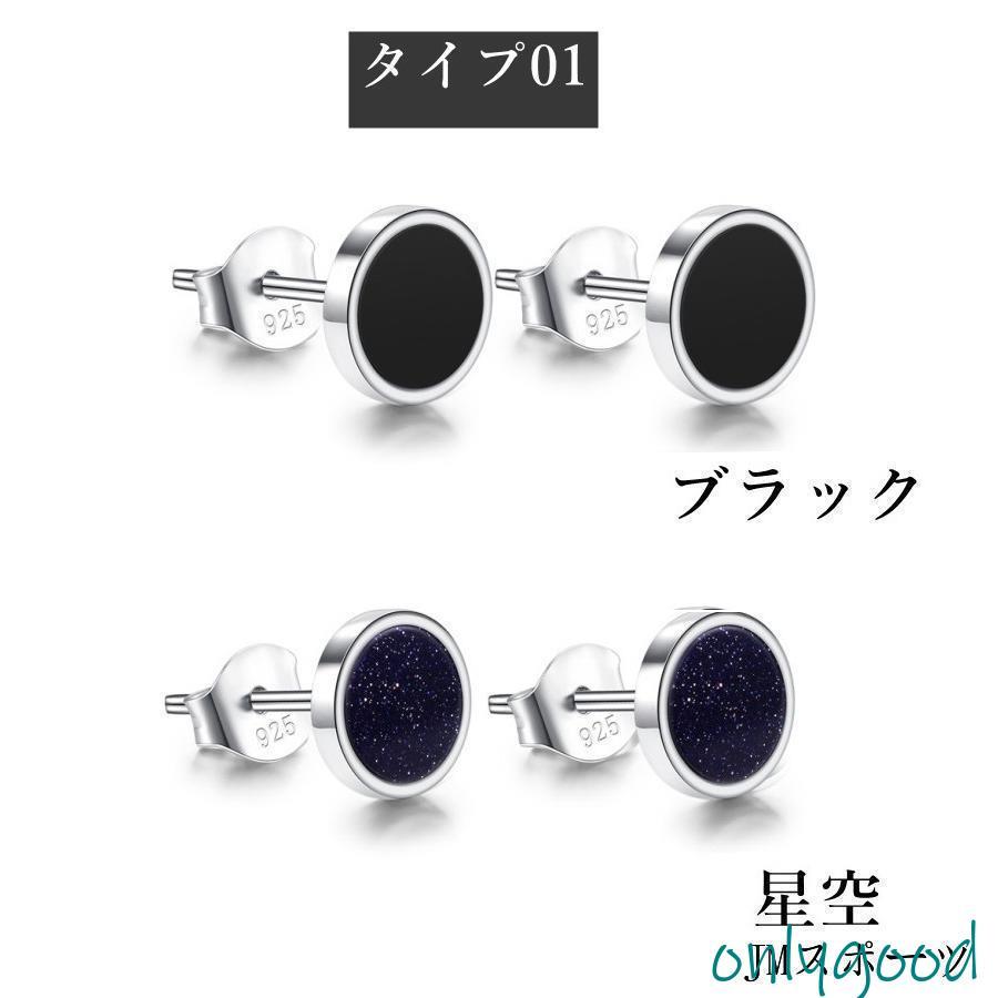 ピアス メンズピアス 両耳用 耳飾り シルバー925 かっこいい