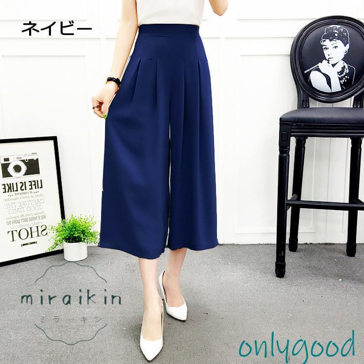 ワイドパンツ レディース ガウチョパンツ 夏 涼しい 七分丈 スカーチョ