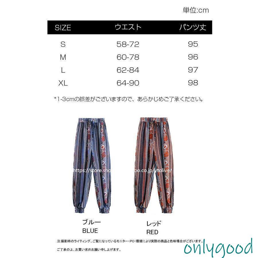 サルエルパンツ レディース ウエストゴム ファッション 民族 アジアン
