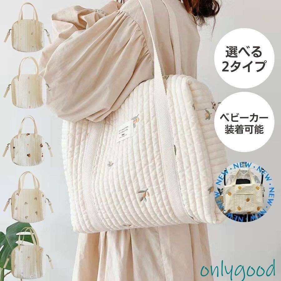 マザーズバッグ トート キルト ベビー キッズ マタニティ 産後用品